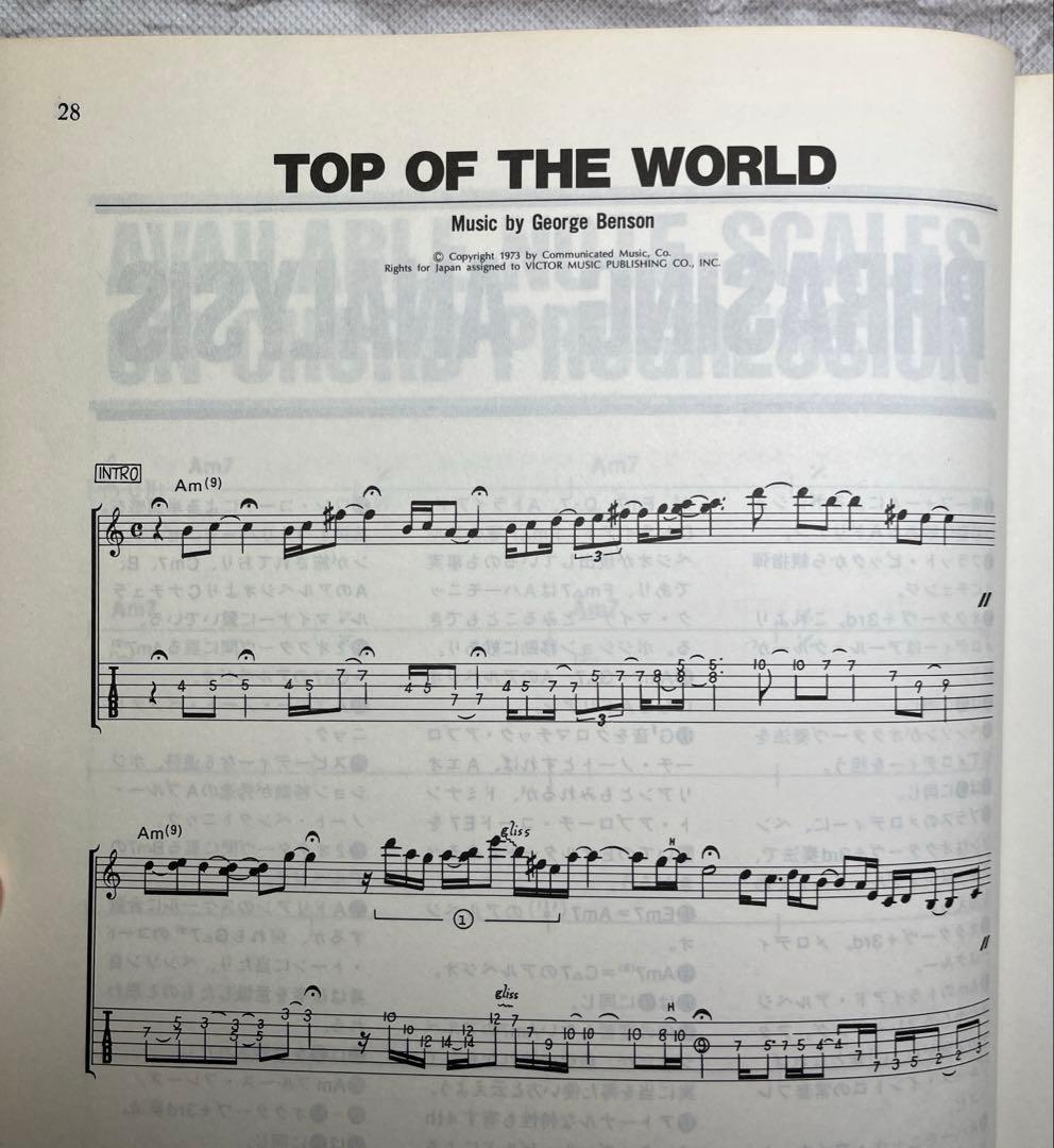 オール・アバウト・G.B. VOL.2 ジョージ・ベンソン　ギター　楽譜　レア