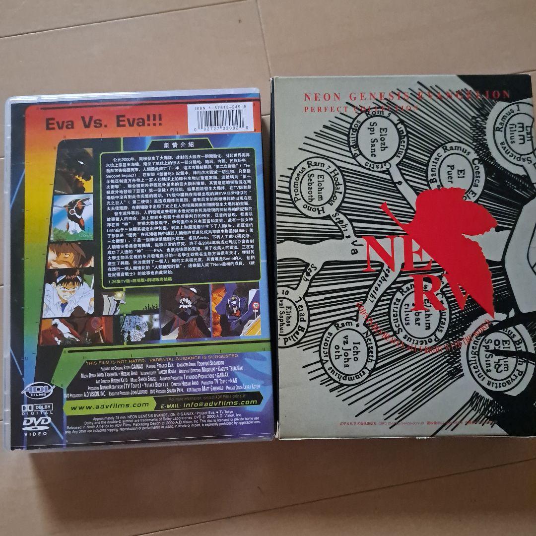 DVDBOX 新世紀エヴァンゲリオン 旧劇場版 death まごころを君に