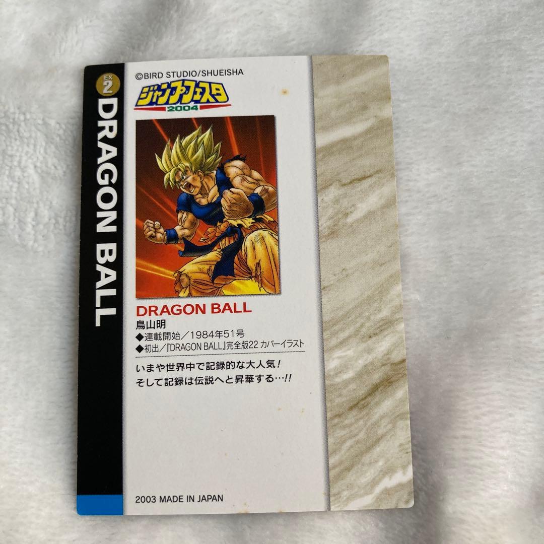 2004年ジャンプフェスタ　WJカード　全24種セット