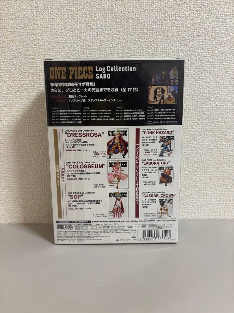 【特典付】ONE PIECE Log Collection\"SABO\"