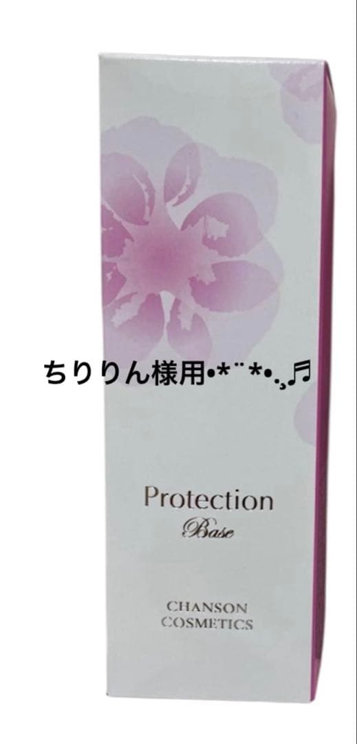 ちりりん様用です°・*:.。.☆