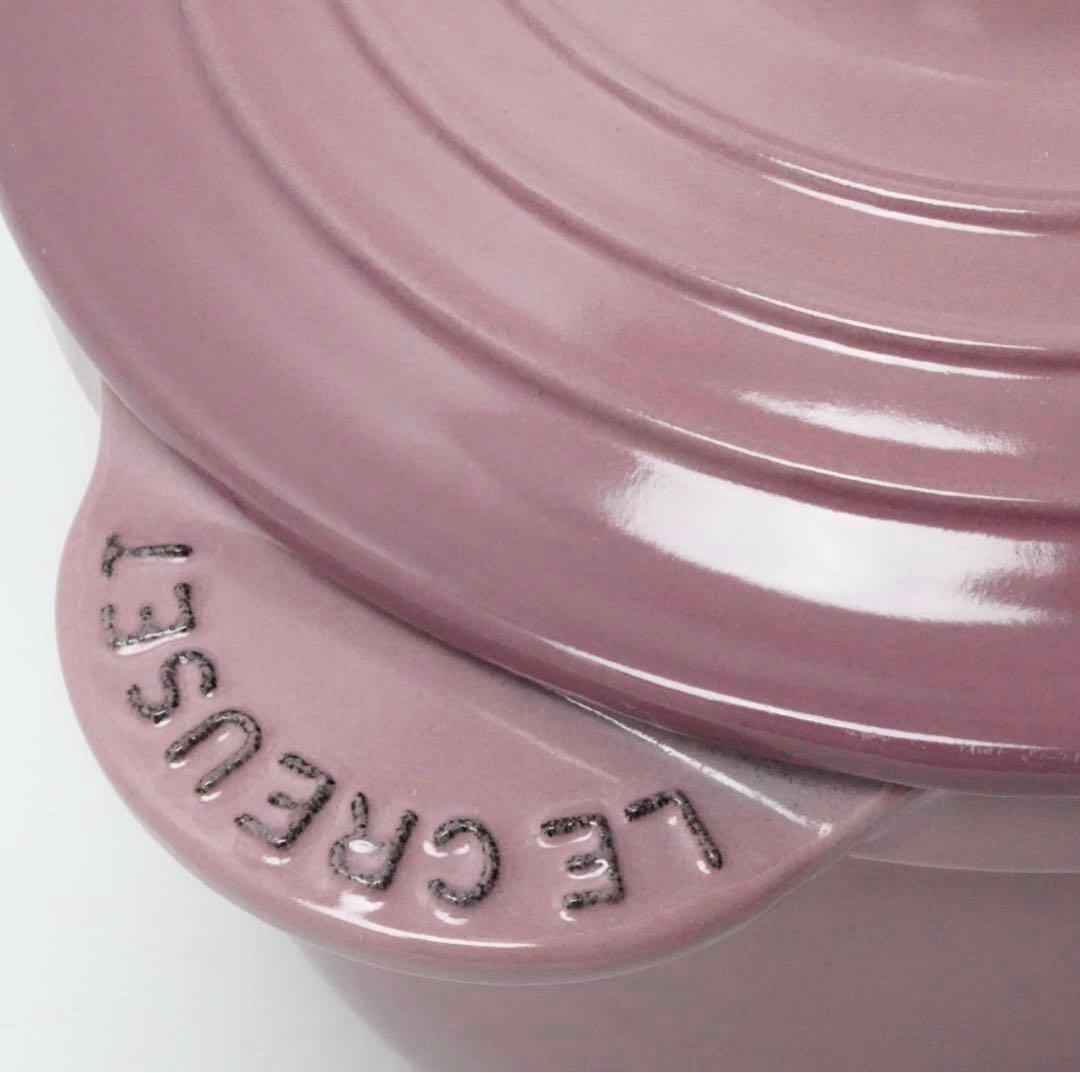 【美品】LE CREUSET　ココット エブリィ モーヴピンク　18cm