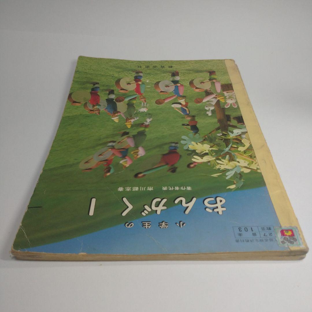 おんがく1 音楽3 昭和 教科書 2冊セット