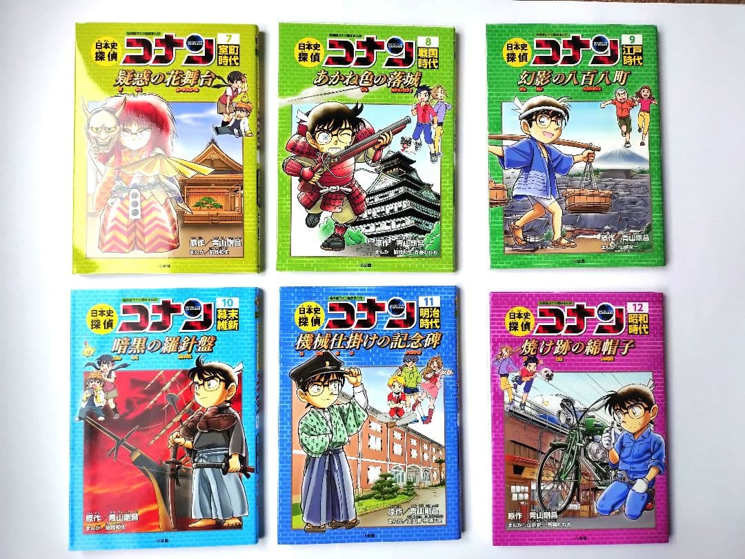 名探偵コナン歴史漫画 日本史 全12巻セット(箱付き)