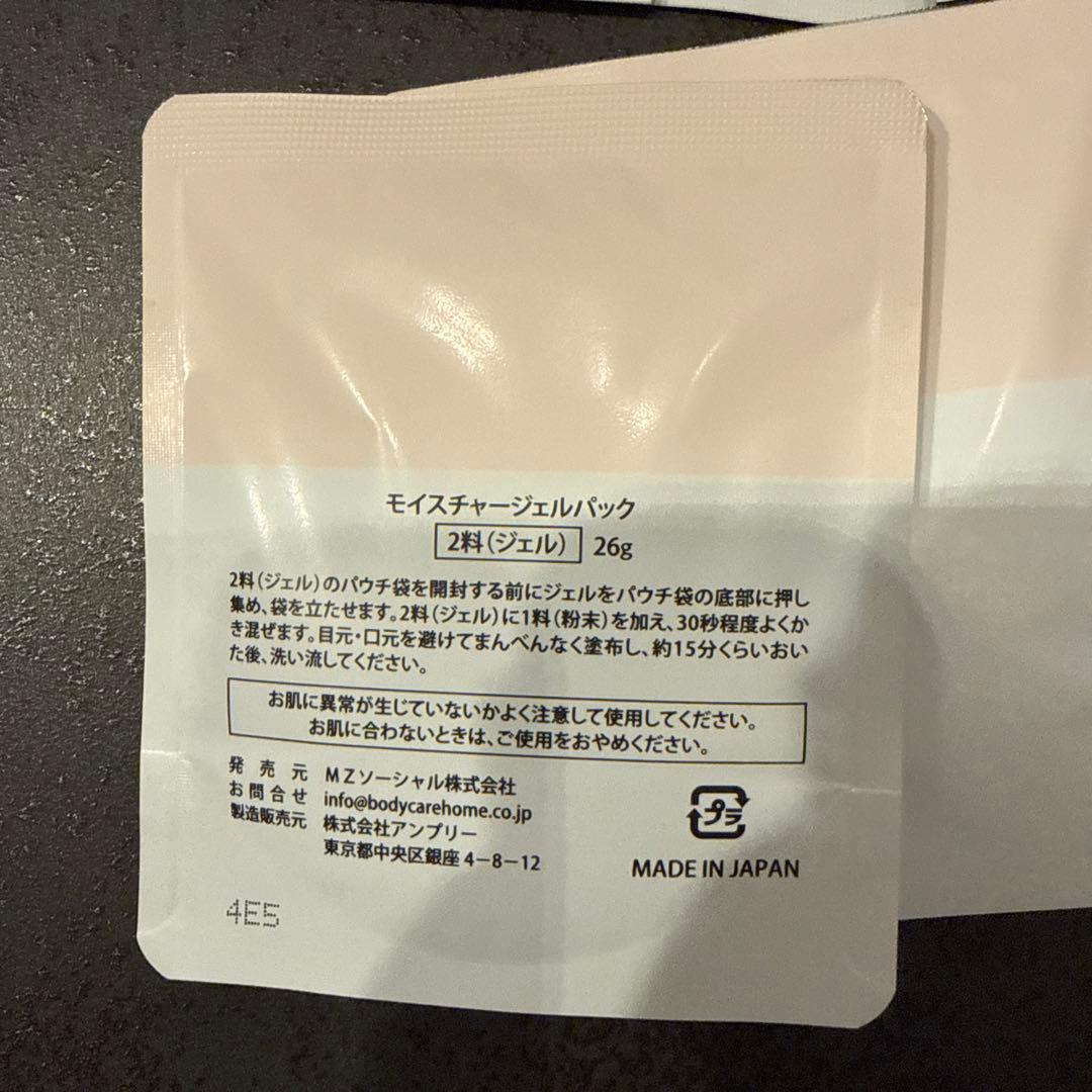 Carrie_ モイスチャーゲルパック 炭酸パック 河村真木子 5セット