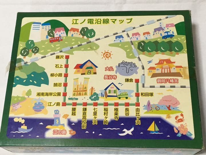 ラジオコントロール　江ノ電　幻の逸品ですよ！