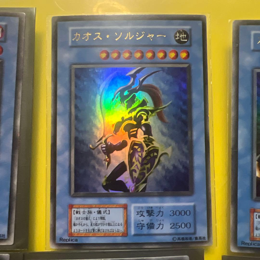 遊戯王 初期 UR カオス・ソルジャー含む 儀式モンスター＆儀式魔法 フルセット