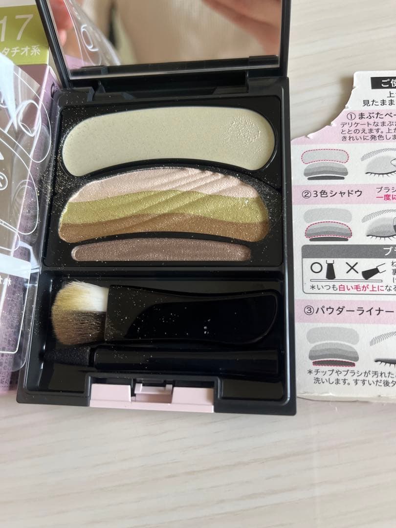 オーブ人塗りアイシャドウ　17ピスタチオ系