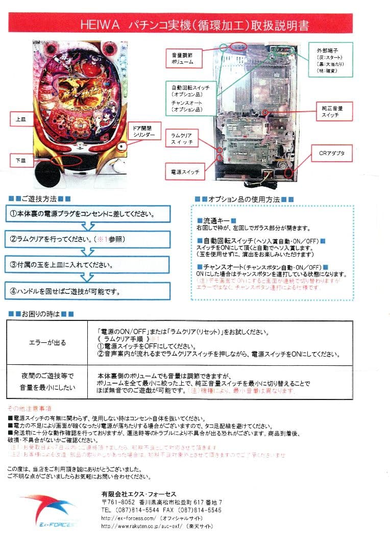 パチンコ CRパチンコリオ2 Rainbow Road M9AW