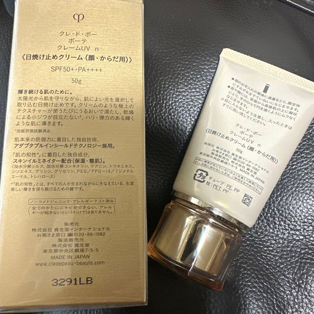 クレドポーボーテ　クレーム UV n 50g SPF50+・PA++++