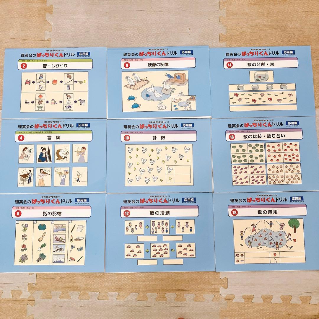 理英会　ばっちりくんドリル　52冊 CDつき