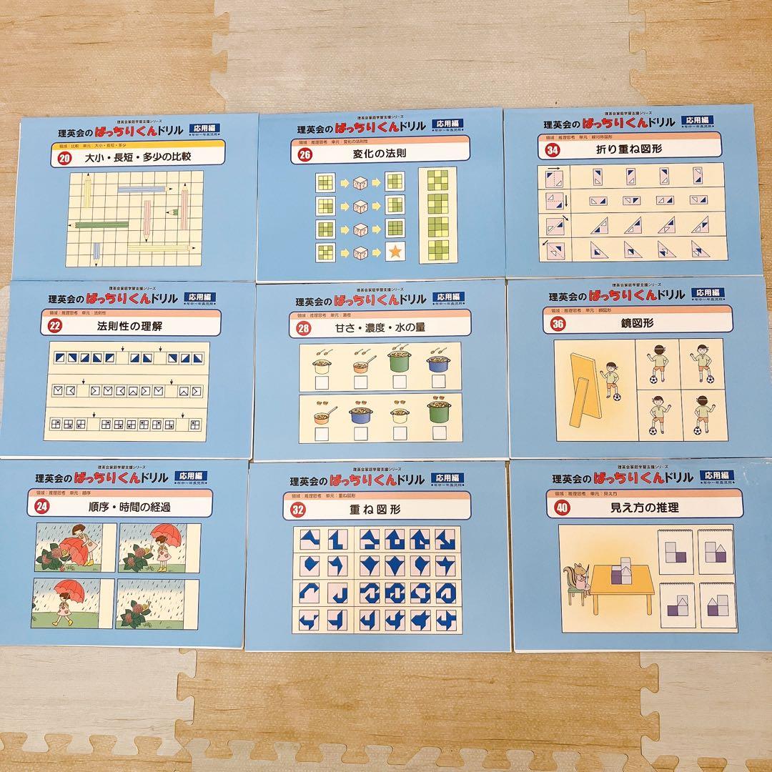 理英会　ばっちりくんドリル　52冊 CDつき
