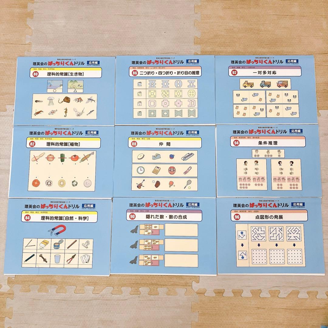 理英会　ばっちりくんドリル　52冊 CDつき