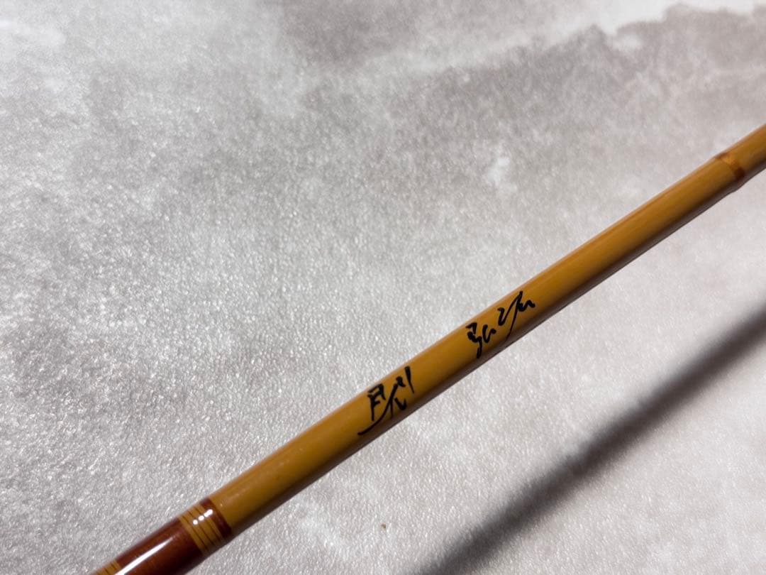 １８　則弘祐　スポーツザウルス　フィリプソン　バスティマー　BC56UL