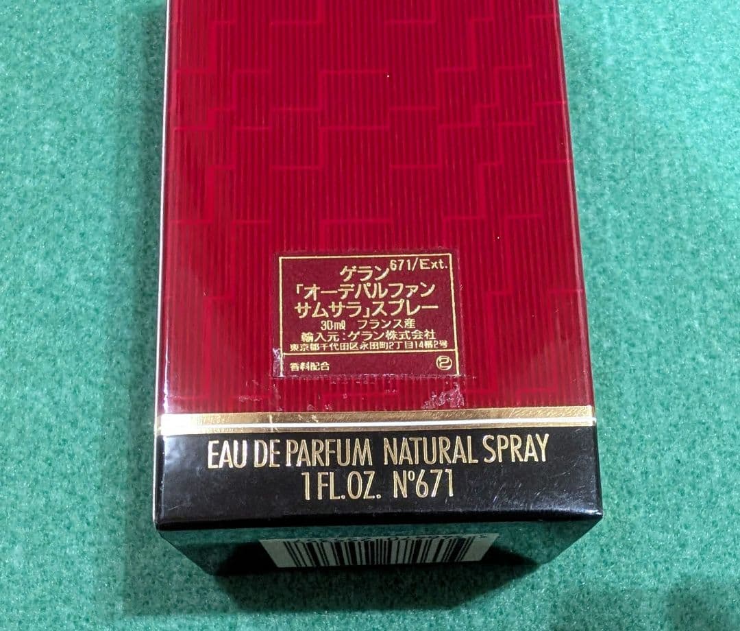 未開封 GUERLAIN ゲラン サムサラ オードパルファム 30ml