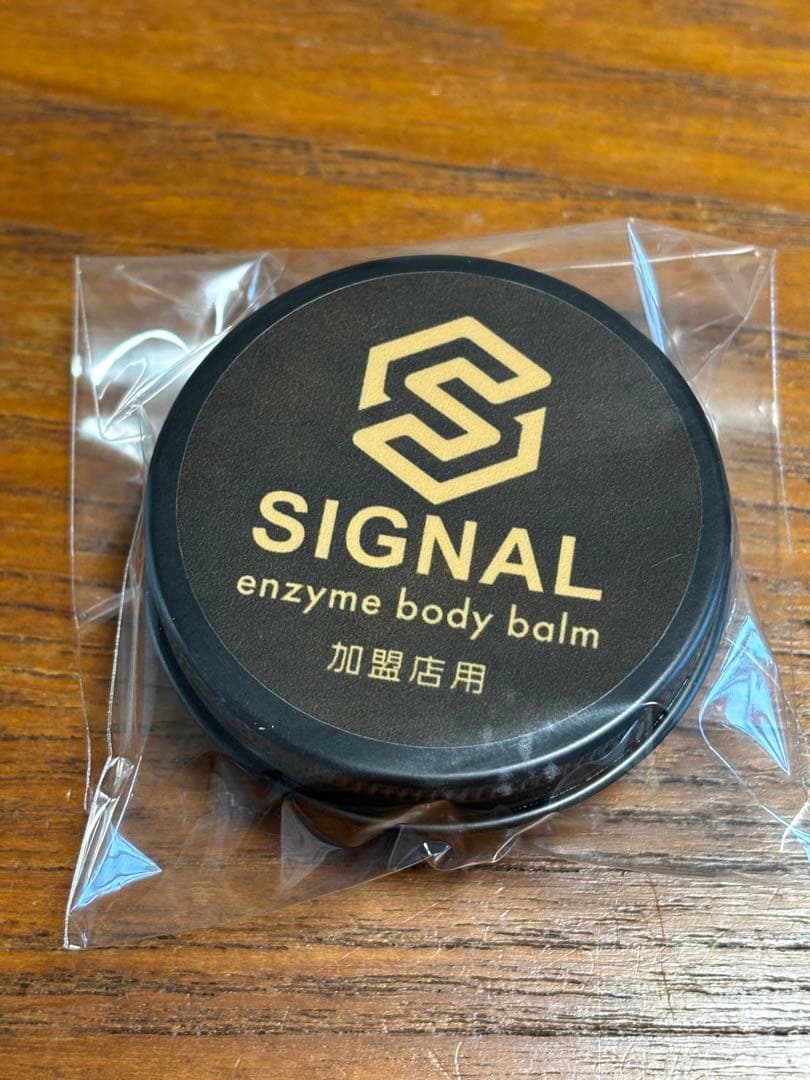 紫苑　ブルーノ2 シグナルバーム2