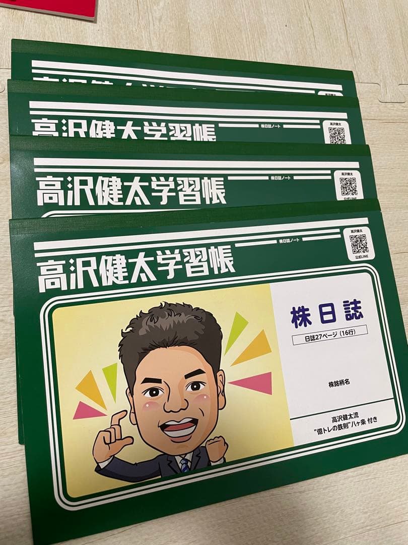 ファイナンシャルアカデミー　本　FX 株