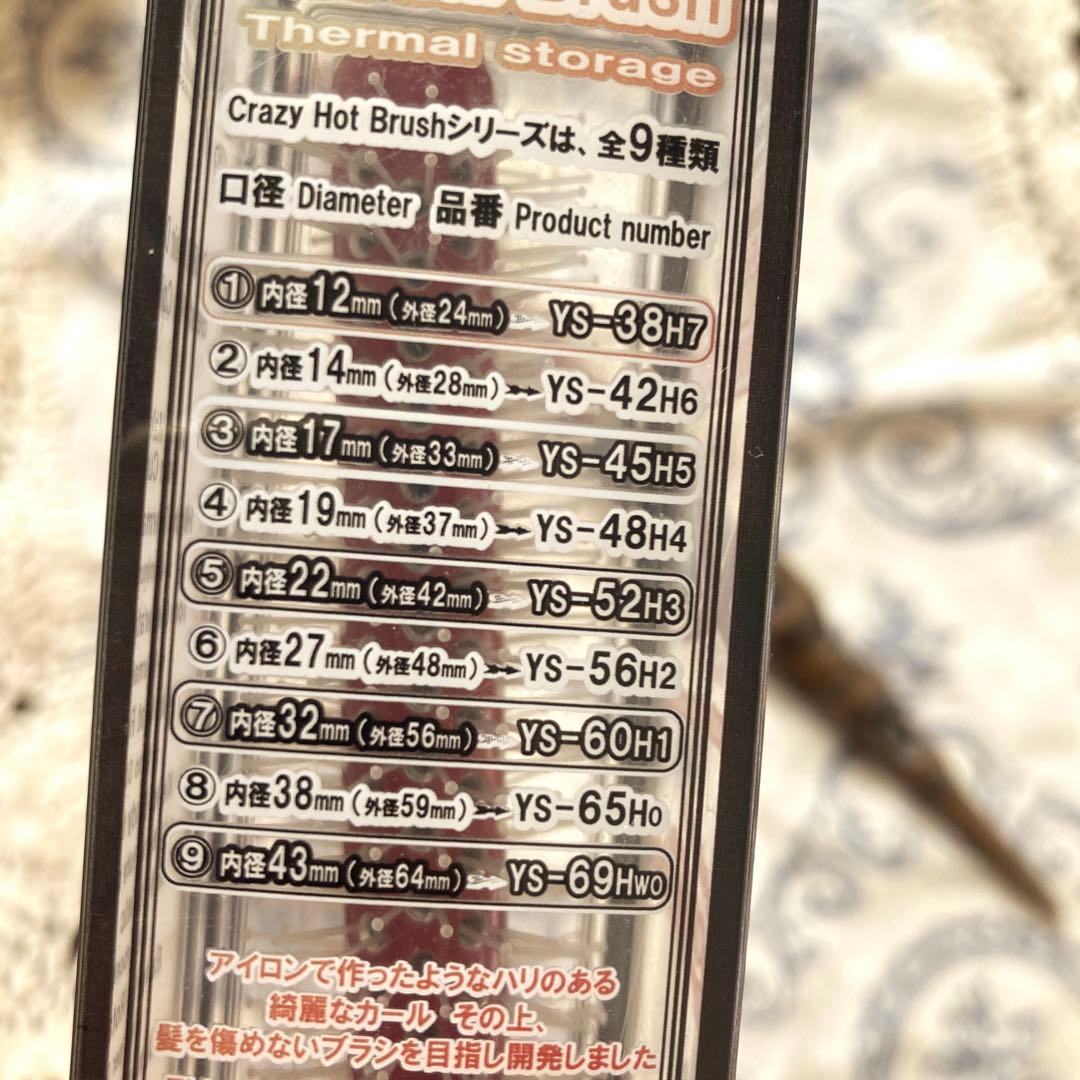 ワイエスパーク ♦️ 廃番 yspark crazy brush