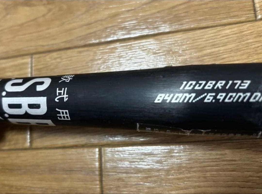 ビヨンドマックスレガシーメタル2024年モデル【専用バットケース付き】