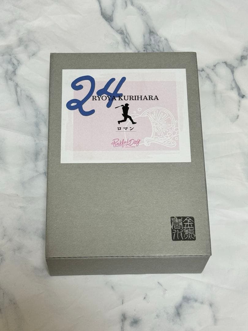 栗原陵矢プロデュース ロマン 24ml 香水