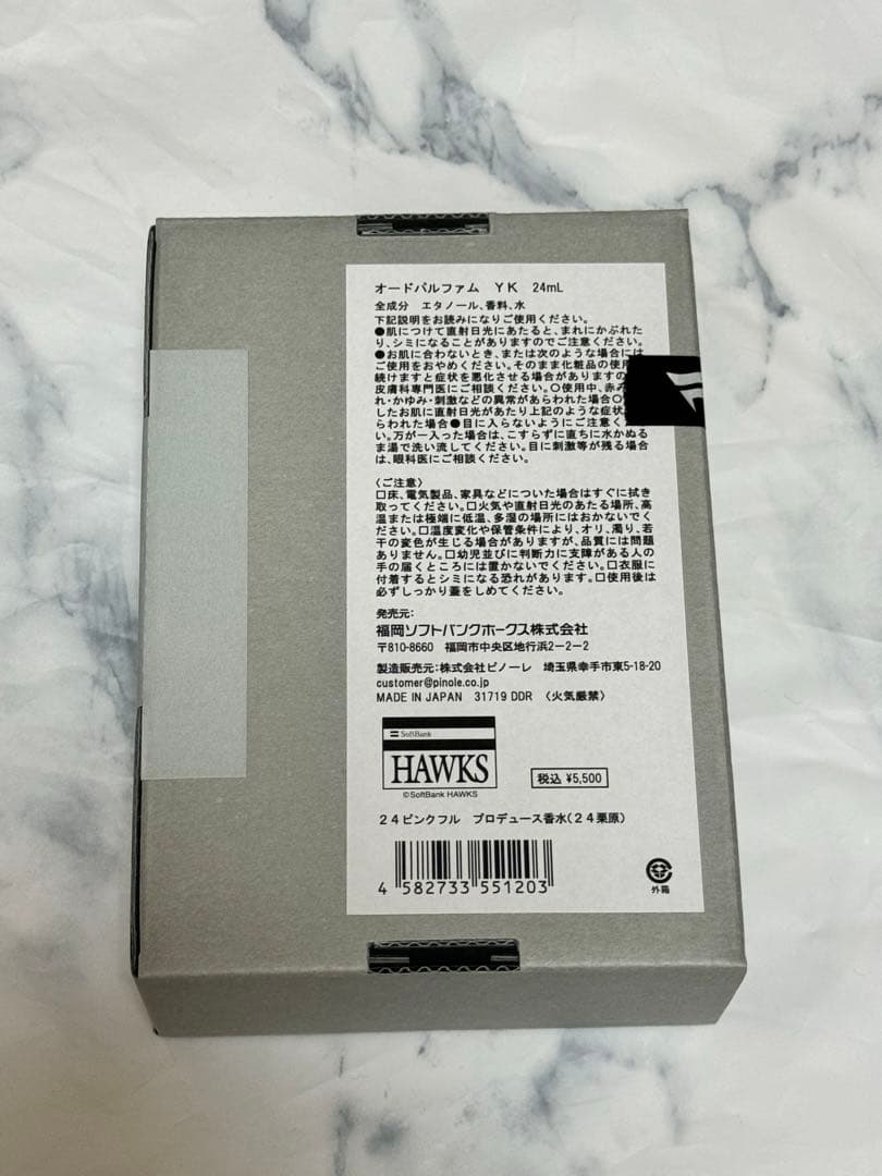 栗原陵矢プロデュース ロマン 24ml 香水