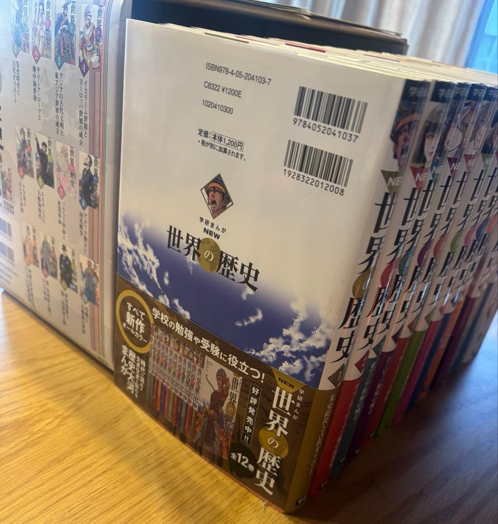 学研マンガ　NEW 世界の歴史 全12巻＋別巻2巻