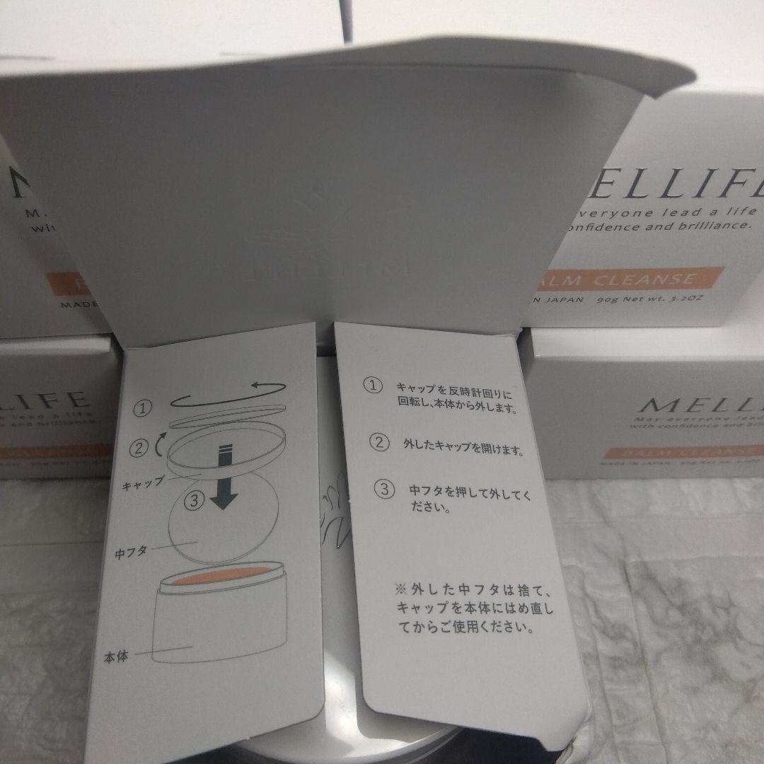 メリフ バームクレンズ 90g 6個 クレンジング メイク落とし