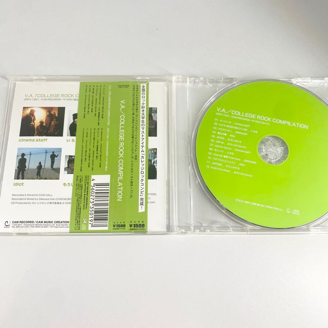 COLLEGE ROCK COMPILATION cinema staff 廃盤