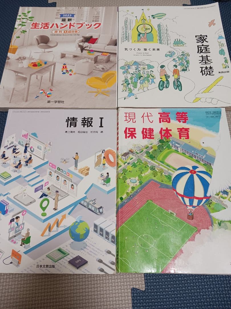 高校　教科書　まとめ売り　41冊