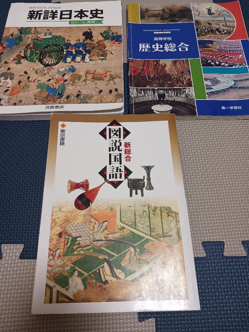 高校　教科書　まとめ売り　41冊