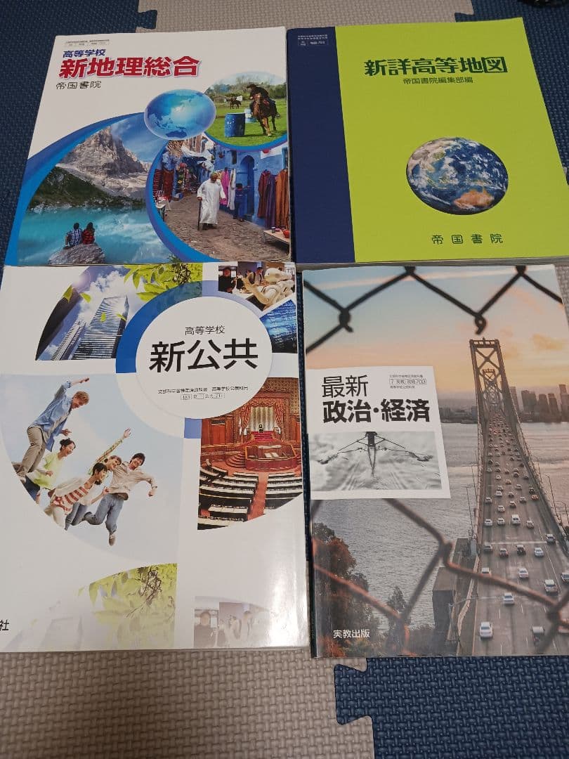 高校　教科書　まとめ売り　41冊