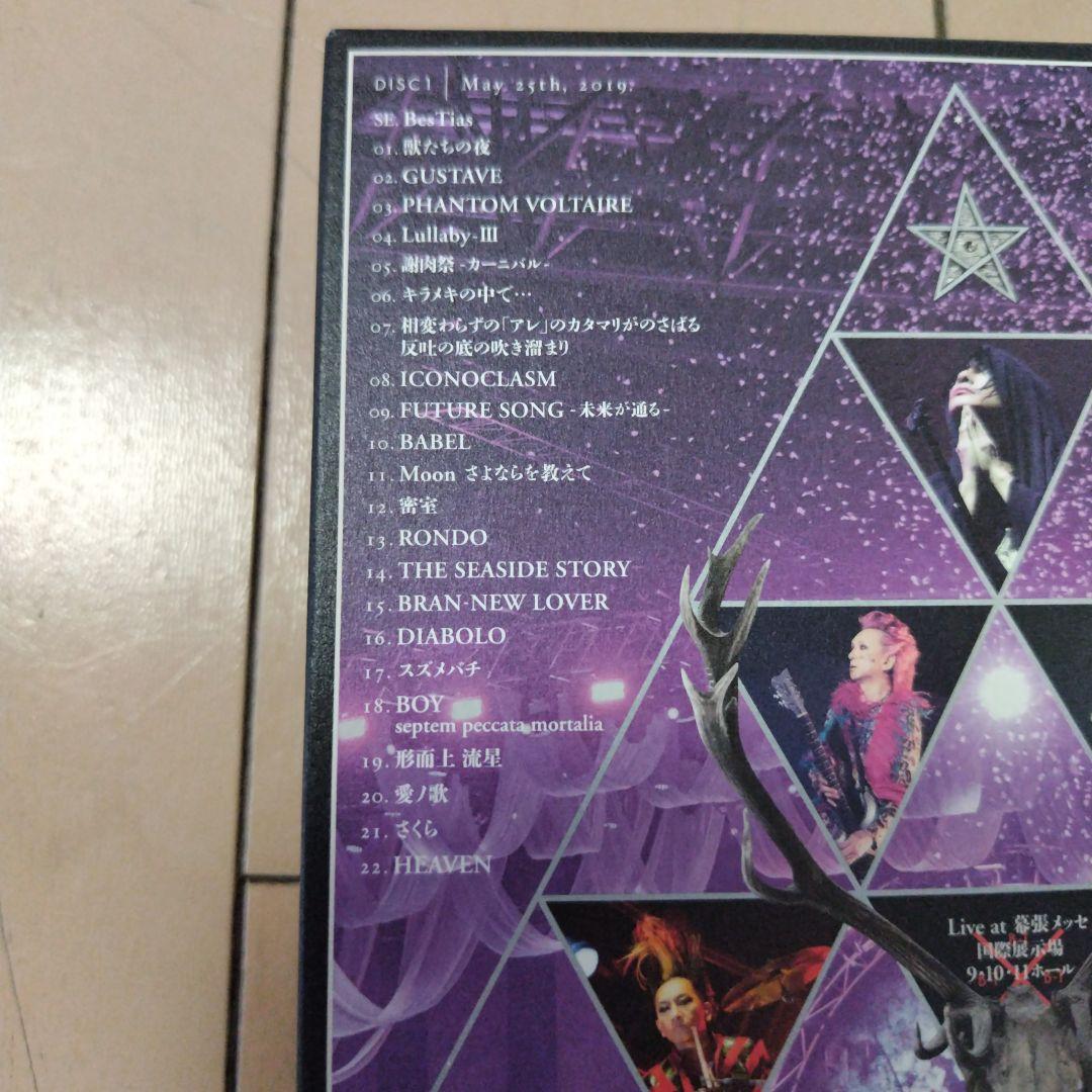 BUCK-TICK/ロクス・ソルスの獣たち〈完全生産限定盤・2枚組〉