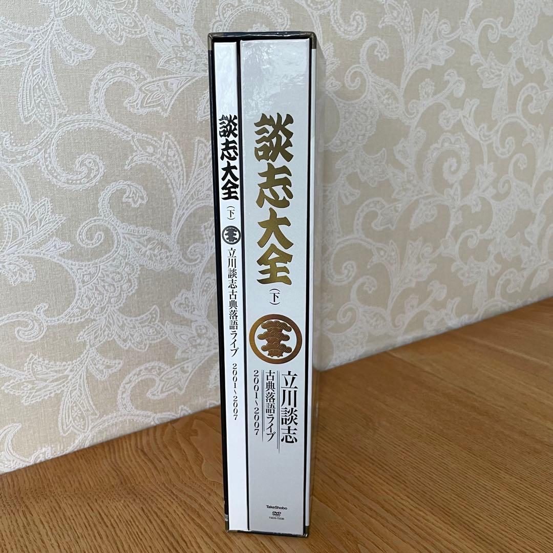 【値下げしました】立川談志/談志大全 下巻 DVD-BOX〈10枚組〉