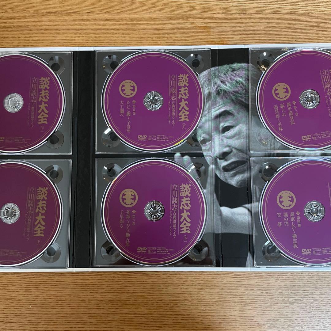 【値下げしました】立川談志/談志大全 下巻 DVD-BOX〈10枚組〉