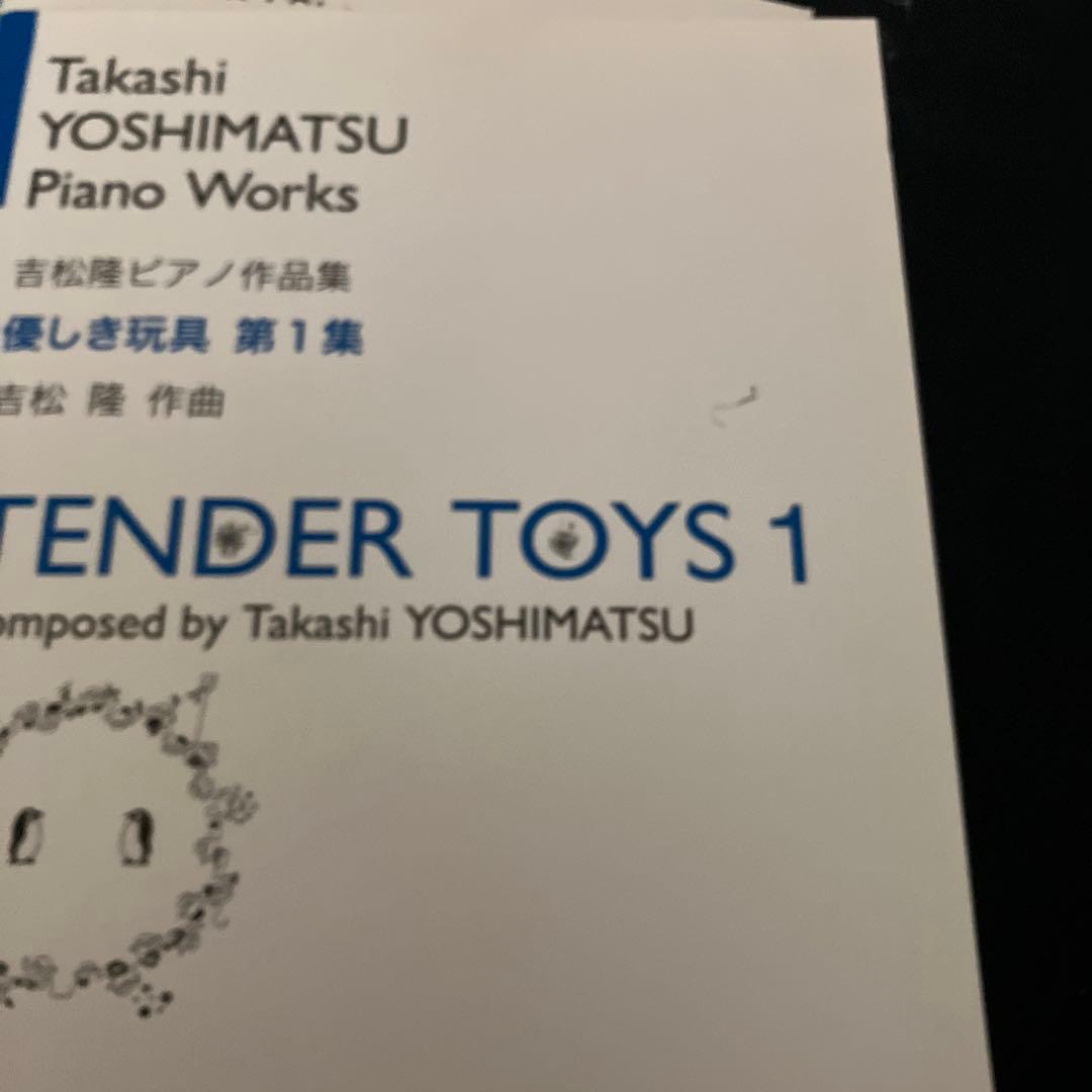 【絶版】吉松隆　ピアノ作品集『優しき玩具』全3巻