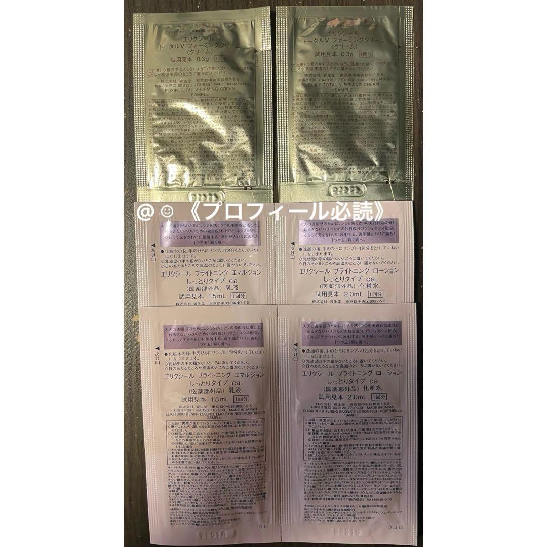 JY エリクシール レチノパワーリンクルクリーム ba S 15g×2個