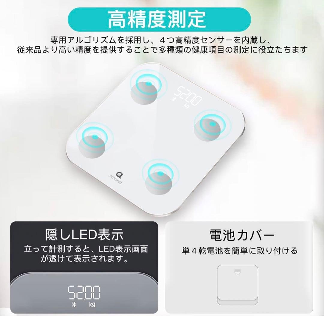 体重計 体組成計 体脂肪計 WiFi/Bluetooth対応 家庭用 スマート