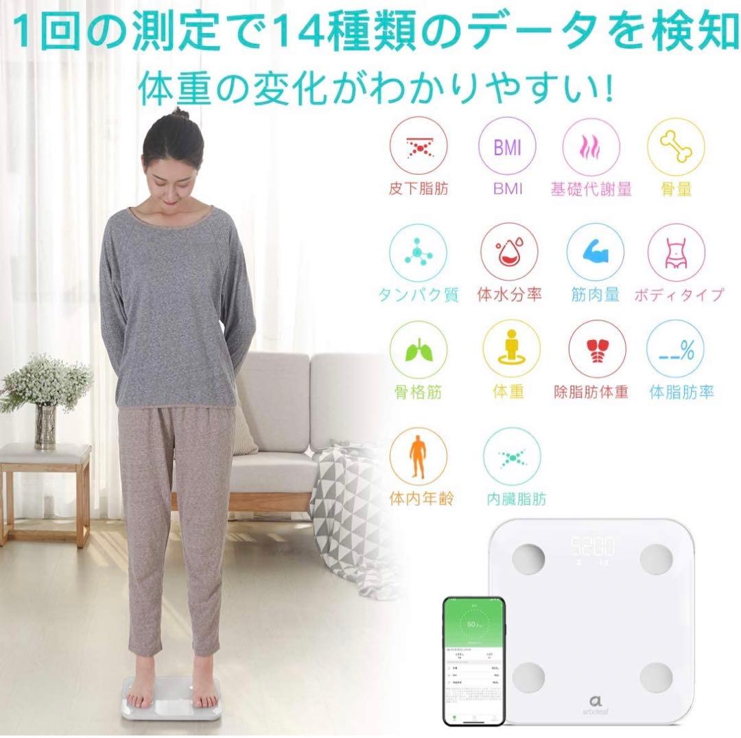 体重計 体組成計 体脂肪計 WiFi/Bluetooth対応 家庭用 スマート