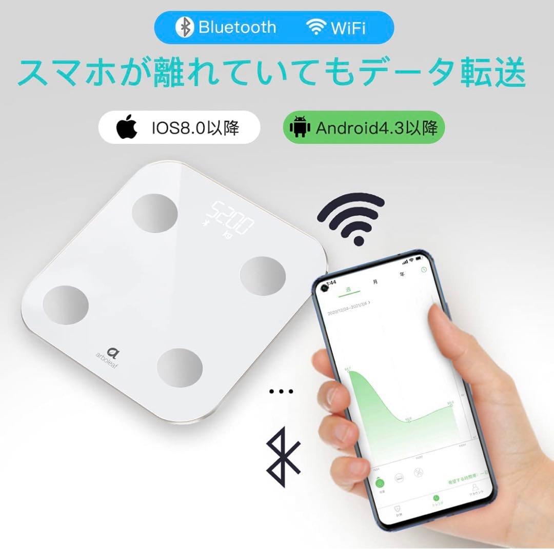体重計 体組成計 体脂肪計 WiFi/Bluetooth対応 家庭用 スマート
