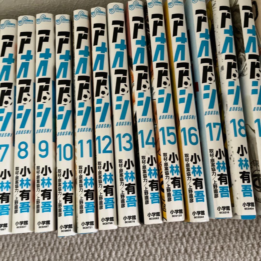 アオアシ １巻〜33巻 アオアシブラザーフット