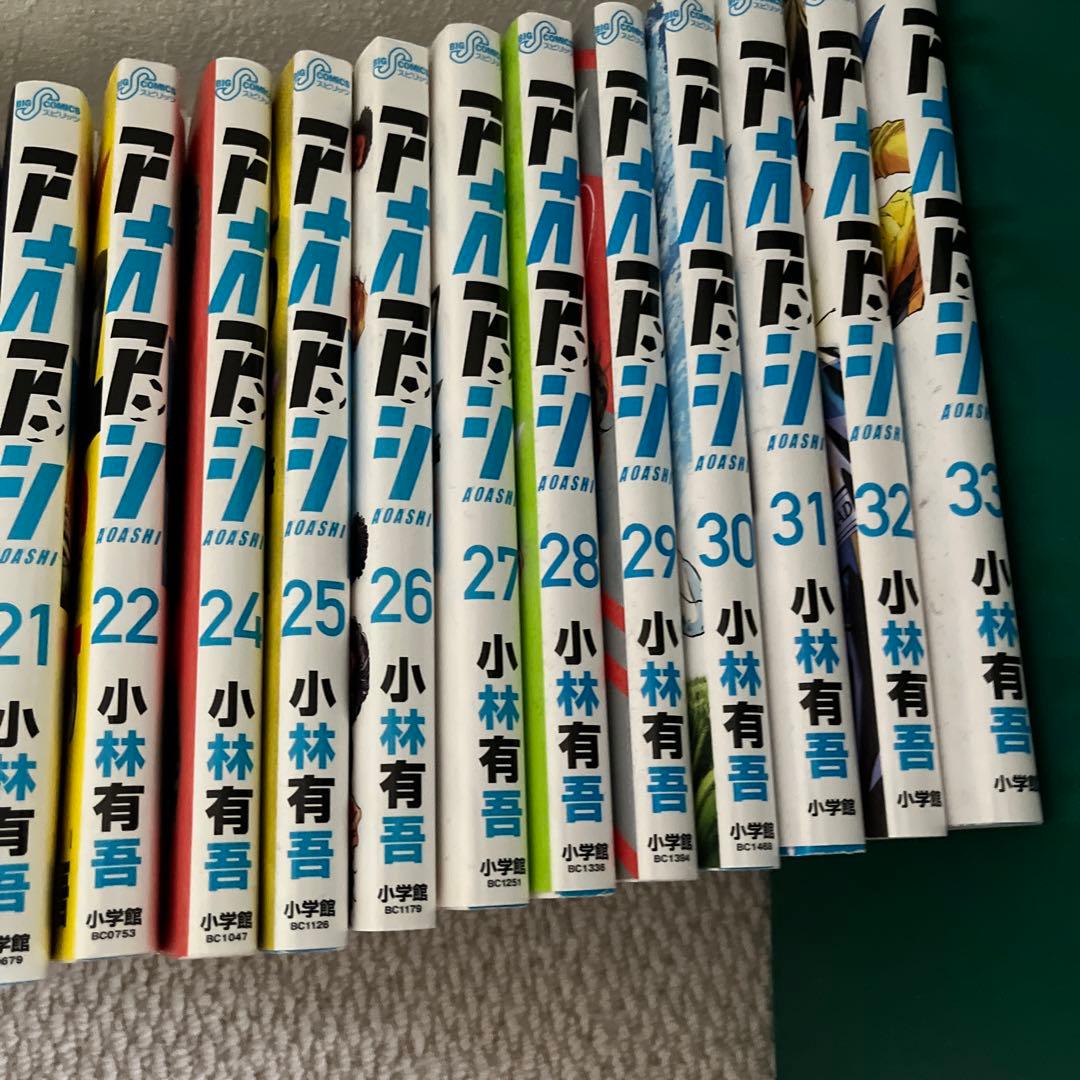 アオアシ １巻〜33巻 アオアシブラザーフット