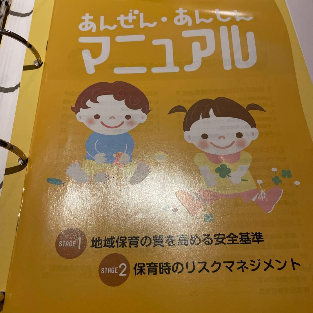 NCMAチャイルドマインダー養成参考書