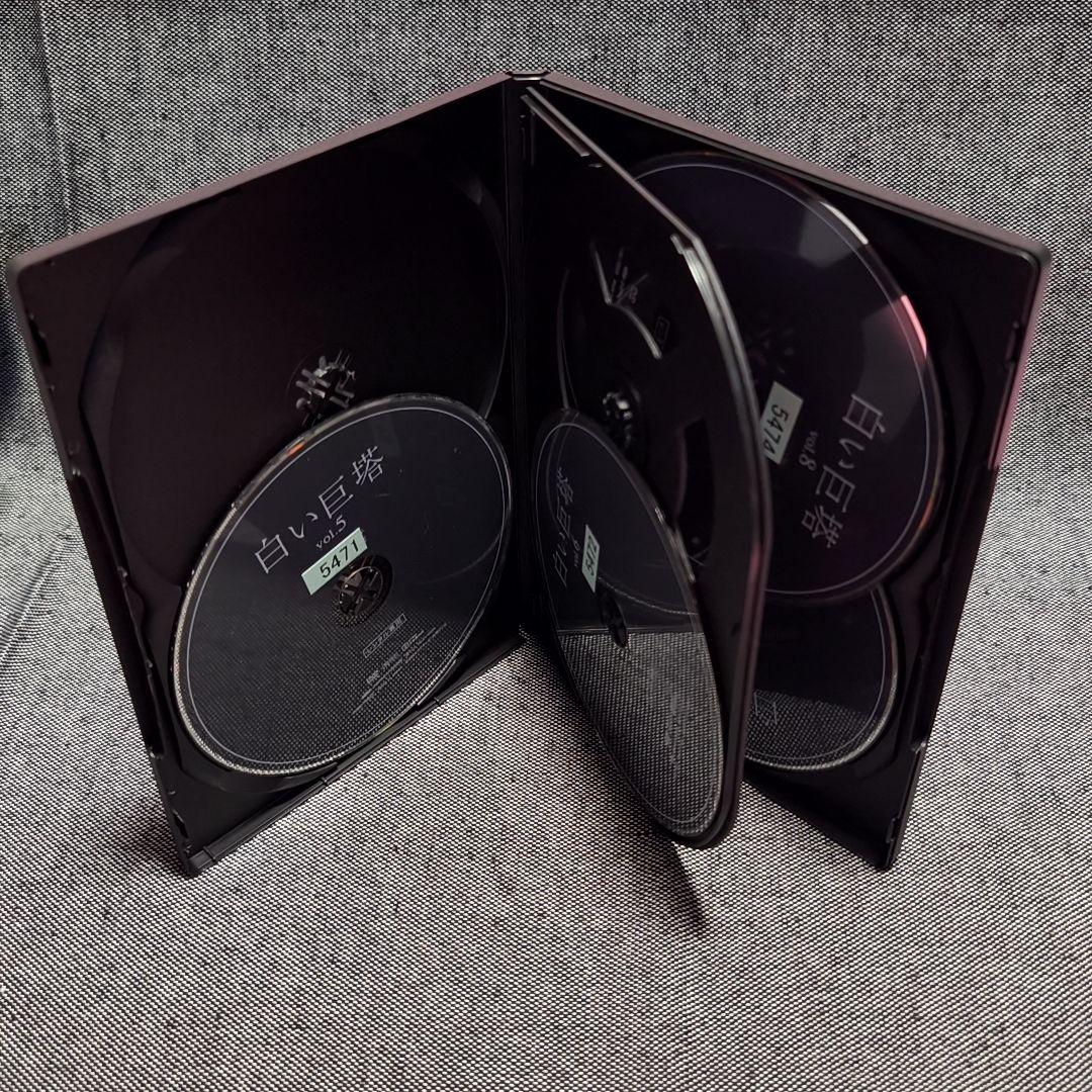 新品ケース付 白い巨塔 全8巻セット