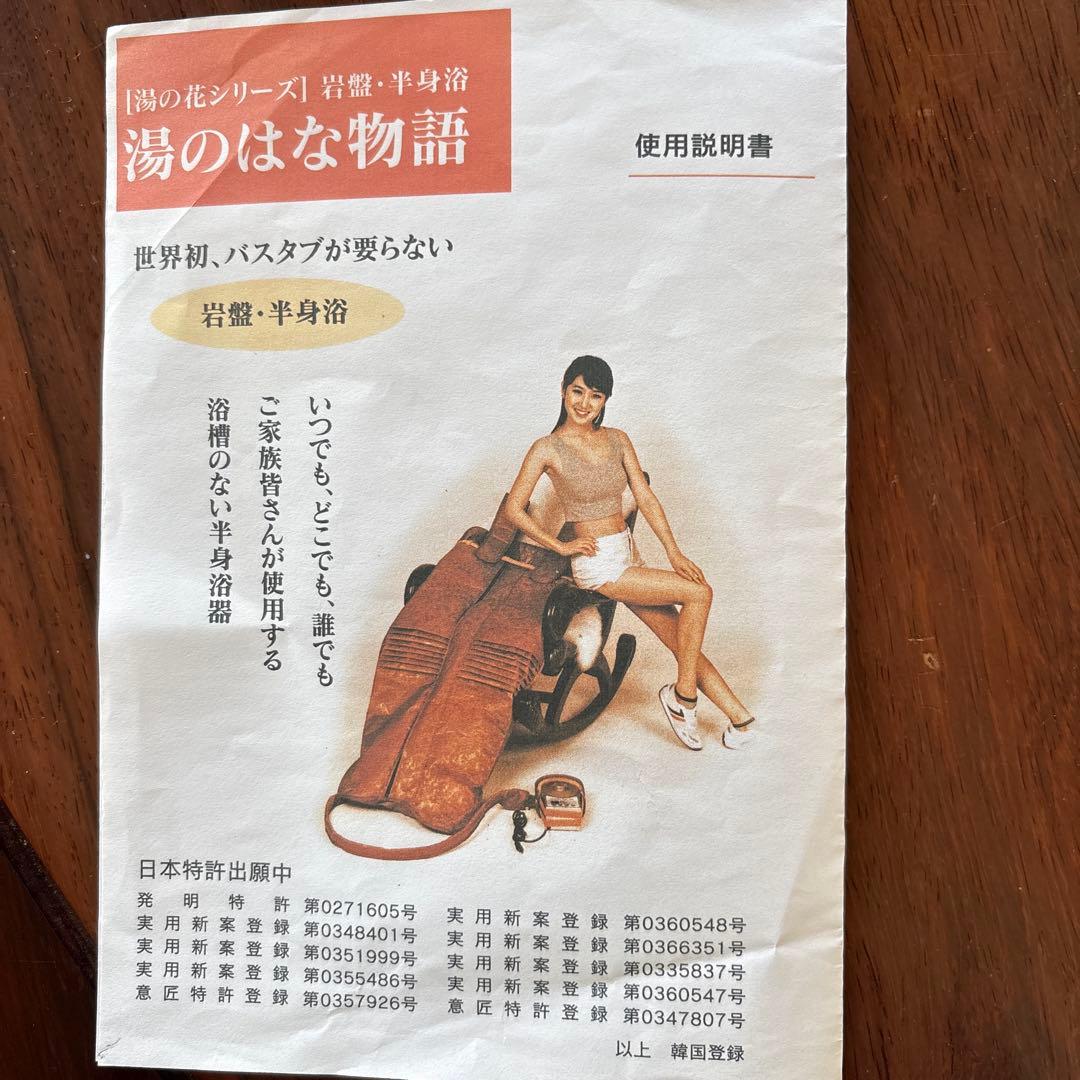 INNERBEL 岩盤浴加熱マット水沸かし器付き