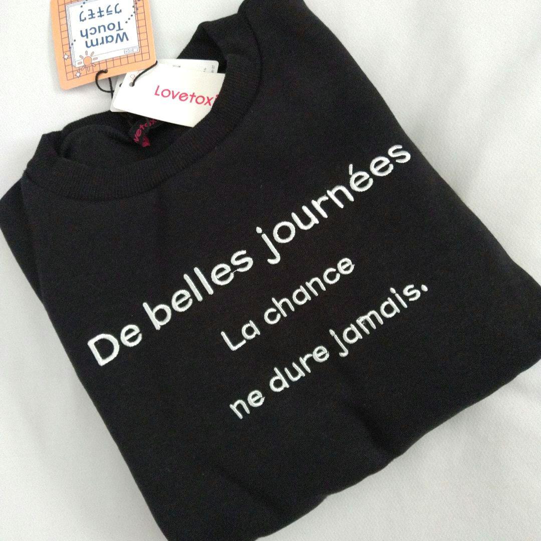 そうくん☆新品 ラブトキシック☆フレンチロゴ裏起毛スウェット 160