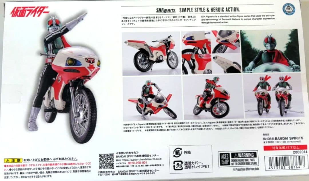 【新品】S.H.Figuarts新サイクロン号　栄光の昭和ライダーエディション