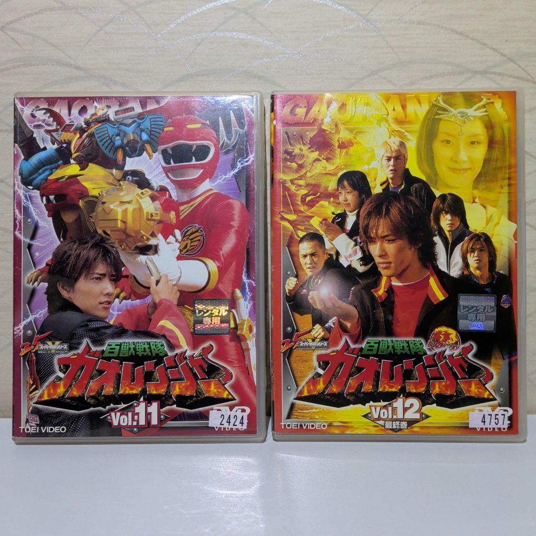 百獣戦隊 ガオレンジャー　DVD　全巻セット 　12本