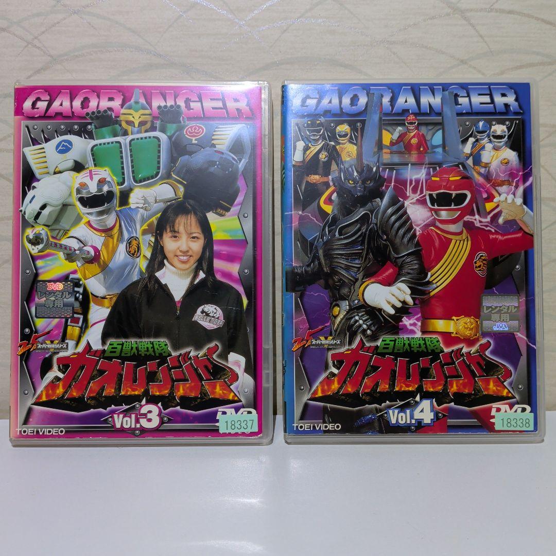 百獣戦隊 ガオレンジャー　DVD　全巻セット 　12本