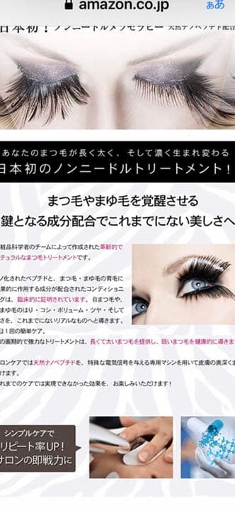 ラッシュアディクト Lashaddict まつげ美容液