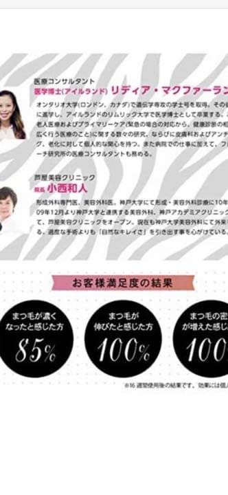 ラッシュアディクト Lashaddict まつげ美容液